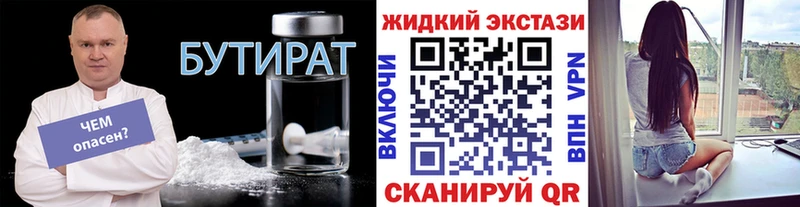 БУТИРАТ жидкий экстази  Купить где  Переславль-Залесский 