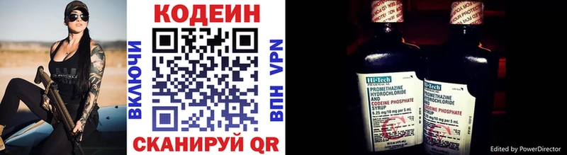 Купить где  Переславль-Залесский  Кодеиновый сироп Lean Purple Drank 