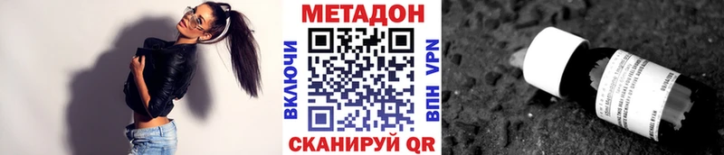 Метадон белоснежный  Купить где  Переславль-Залесский 