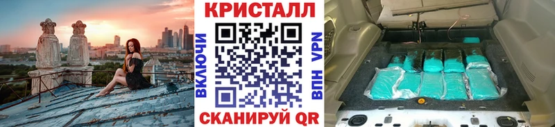 Метамфетамин кристалл  Купить закладки  Переславль-Залесский 